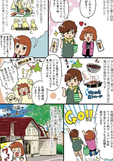 Gotouchi Gourmet Comic Essay - Manpuku Sapporo