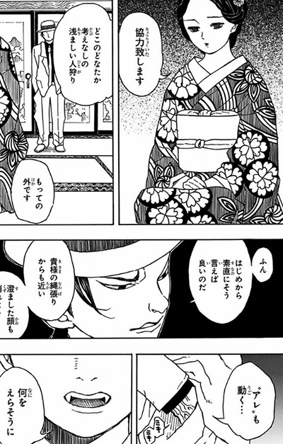 koyoharu gotōge short stories koyoharu gotōge short stories