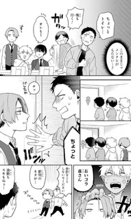 Gōkon ni Ittara Onna ga Inakatta Hanashi