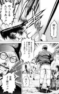 Goukyū Shōjo