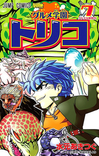 Gourmet Gakuen Toriko