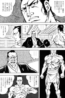 Goyōkiba
