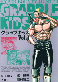 Grapple Kids