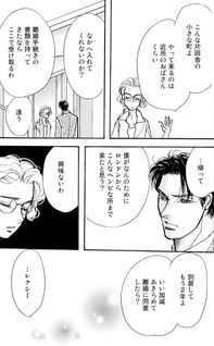 Greece Daifugou no Aishikata