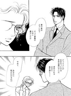 Greece Daifugou no Aishikata