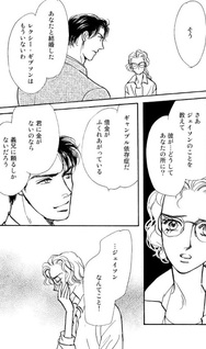 Greece Daifugou no Aishikata