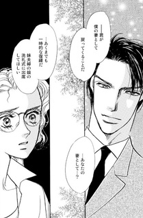 Greece Daifugou no Aishikata