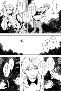 Greenfingers no hakoniwa
