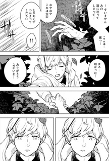 Greenfingers no hakoniwa