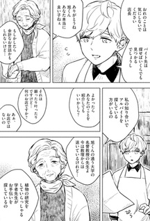 Greenfingers no hakoniwa