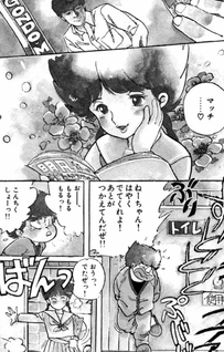 Gu-Gu Ganmo