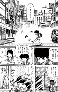 Gu-Gu Ganmo