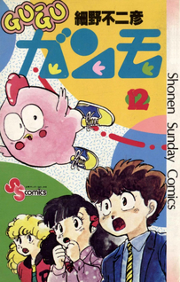Gu-Gu Ganmo