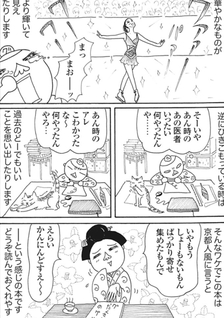 Gudaku-san no Gu!! - Dou Demo Ii Kodawari ni Afureta Jinsei no Danpen Comic Essay