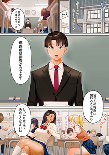 Guilty Hole: Oshiego Shika Shimei Dekinai Mise