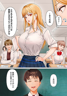 Guilty Hole: Oshiego Shika Shimei Dekinai Mise