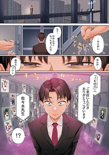 Guilty Hole: Oshiego Shika Shimei Dekinai Mise