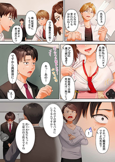 Guilty Hole: Oshiego Shika Shimei Dekinai Mise
