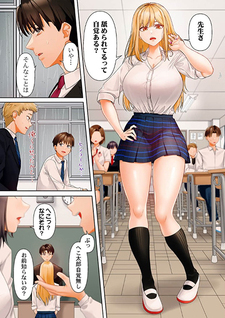 Guilty Hole: Oshiego Shika Shimei Dekinai Mise