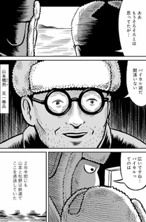Lager Shūyōjo kara kita Yuigon