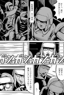 Lager Shūyōjo kara kita Yuigon