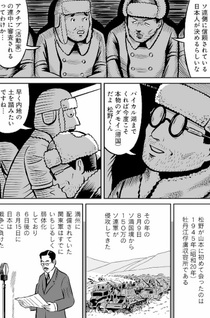 Lager Shūyōjo kara kita Yuigon