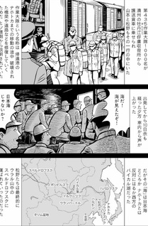 Lager Shūyōjo kara kita Yuigon