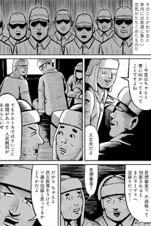 Lager Shūyōjo kara kita Yuigon