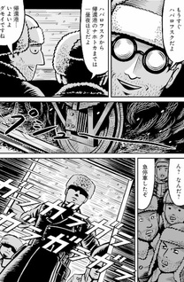Lager Shūyōjo kara kita Yuigon