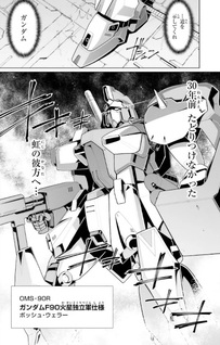 Kidō Senshi Gundam F90 Cluster