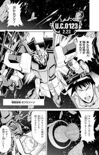 Kidō Senshi Gundam F90 Cluster