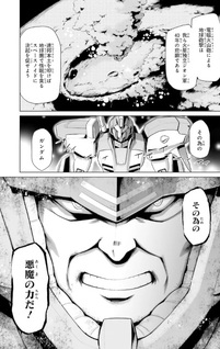 Kidō Senshi Gundam F90 Cluster