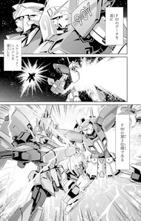 Kidō Senshi Gundam F90 Cluster