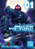 Mobile Suit Gundam - Blue Destiny (You Taichi)