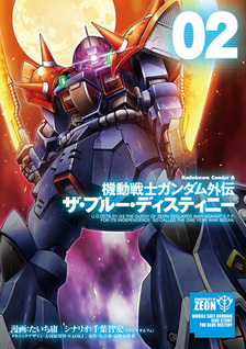 Mobile Suit Gundam - Blue Destiny (You Taichi)