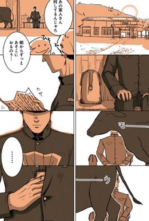 Gunjin Muko-san to Daikon Yome-san