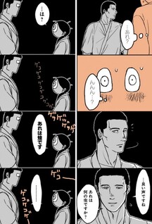 Gunjin Muko-san to Daikon Yome-san