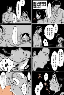 Gunjin Muko-san to Daikon Yome-san