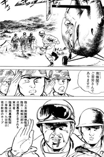 Gunka no Hibiki