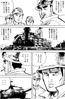 Gunka no Hibiki