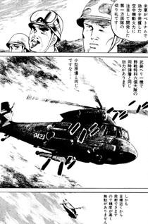 Gunka no Hibiki