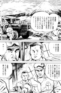Gunka no Hibiki