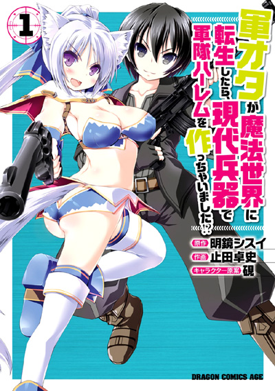Gun-ota ga Mahou Sekai ni Tensei Shitara, Gendai Heiki de Guntai Harem o Tsukucchaimashita!? (Manga) | AnimeClick.it