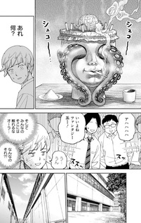 Gunze Arabaki's Magnificently Maniacal Menagerie!