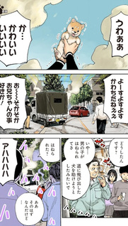 Gunze Arabaki's Magnificently Maniacal Menagerie!
