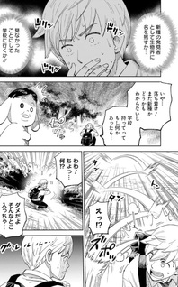 Gunze Arabaki's Magnificently Maniacal Menagerie!