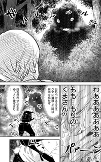 Gunze Arabaki's Magnificently Maniacal Menagerie!