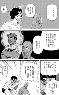 Gurazeni - Dai League Hen