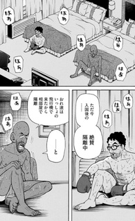 Gurazeni - Dai League Hen