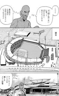 Gurazeni - Dai League Hen